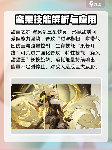 无尽梦回t0梦灵有哪些介绍截图3