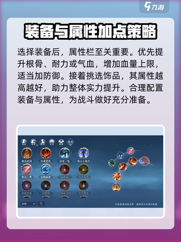 逆水寒手游血河毕业装备怎么选介绍截图4