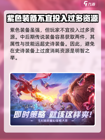 万龙觉醒🔥史诗武器大全！玩家必看👇截图4