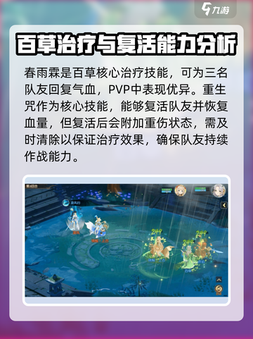 离火之境百草怎么样介绍截图3