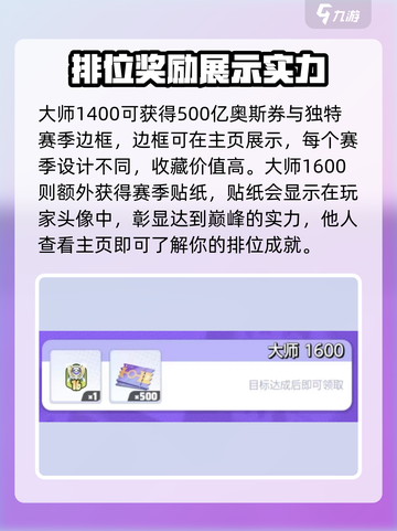 宝可梦大集结打到什么段介绍截图4