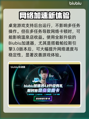《线条小狗》夏日温泉DLC爆🔥来袭！🌊🎮截图4