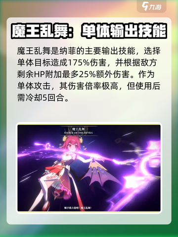 千年之旅纳菲怎么样介绍截图4