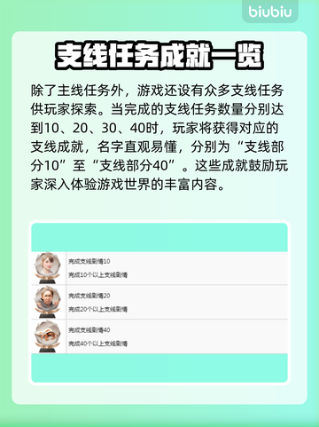 如龙8奖杯🔥白金攻略⚡轻松拿奖超简单！截图4