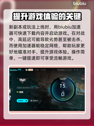 逆战玩家必看！卡顿掉帧解决秘籍💥🔥截图4
