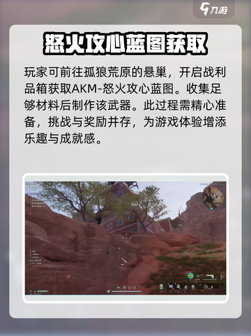 七日世界🔥怒火攻心获取方式大揭秘！游戏玩家必看👇截图3