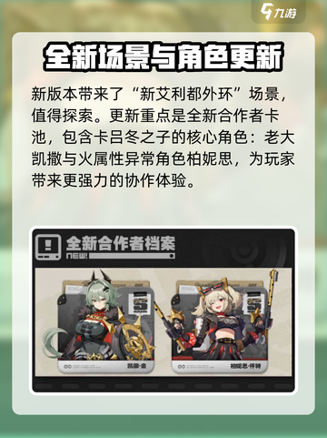 绝区零1.2版本更新🔥超全内容一览！🎉截图3