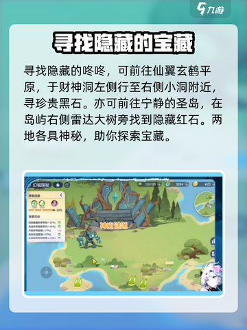 破晓序列😎隐藏咚咚位置全解析！快来找🔥截图2