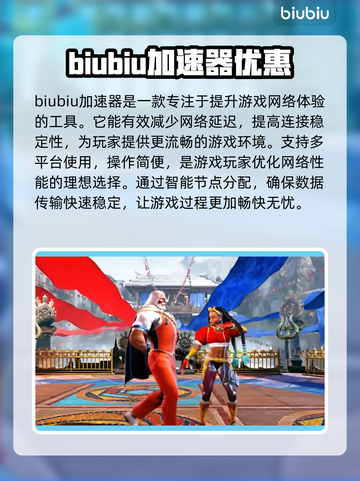 街霸6🔥无需加速器！畅玩秘诀在这里🎉截图2