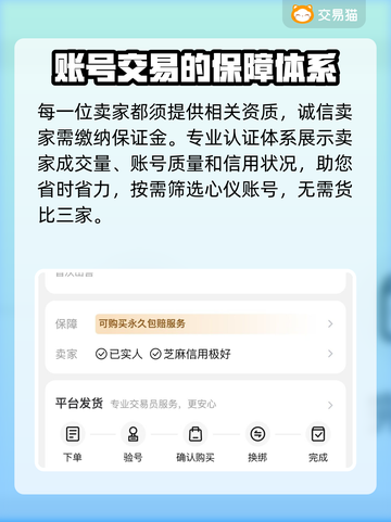 最强蜗牛账号交易🔥哪个平台最好用？💎截图4