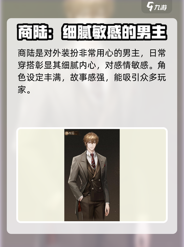 米修斯之印主角有哪些介绍截图5