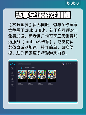 极限国度🔥掉线？用对加速器轻松解决❌截图3