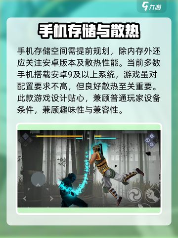 🎮暗影格斗3配置要求全解析！低配也能畅玩？💥截图4