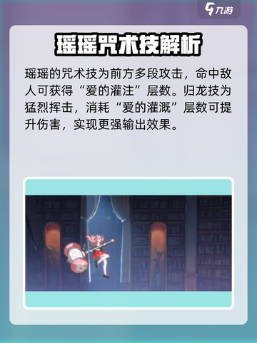 归龙潮瑶瑶怎么样介绍截图5