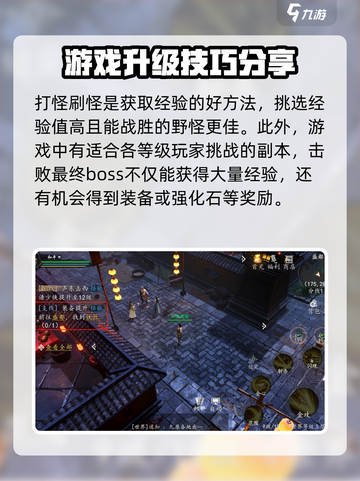剑中🔥升级秘籍⚡经验获取大全✨截图3