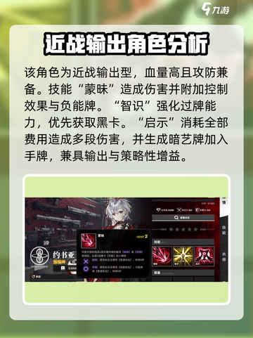 雷索纳斯约书亚怎么样介绍截图3