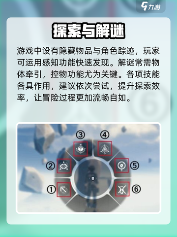 🔥鸣潮探索工具秒切换！🎮截图4