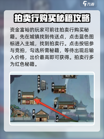 鬼谷八荒秘籍怎么刷介绍截图4