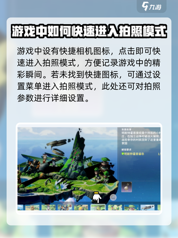星痕共鸣拍照模式怎么打开介绍截图2