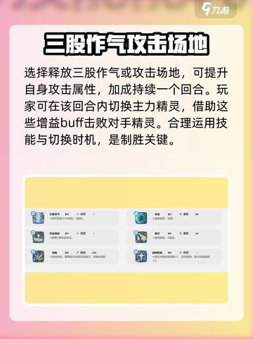 洛克王国世界小鹬怎么捕捉介绍截图5