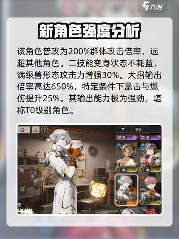 新月同行🔥男性角色大揭秘！游戏党必看⚡截图3