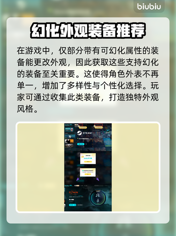 浪人崛起🔥幻化攻略：这样搭配超帅气！截图5