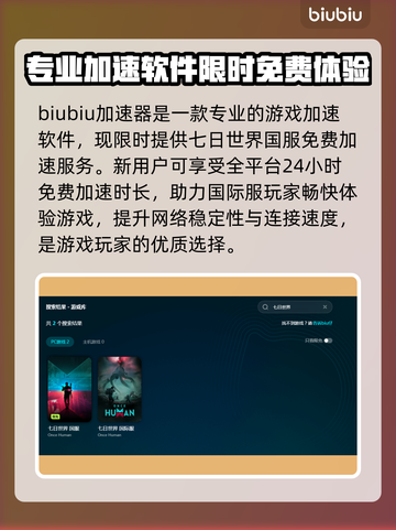 《七日世界》闪退解决办法分享💥🎮截图2