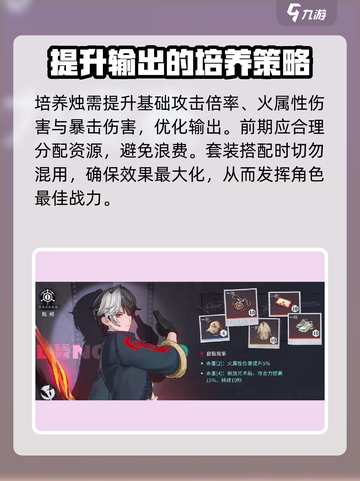 归龙潮烛怎么培养介绍截图4