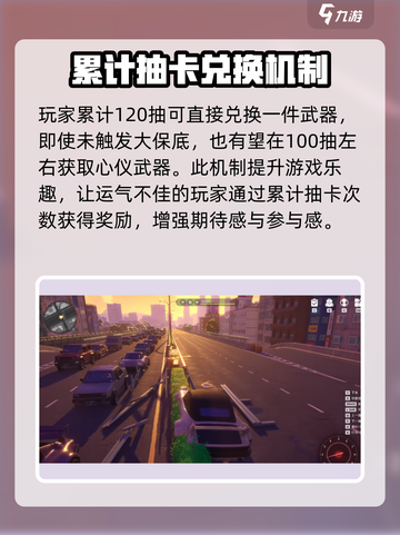 异环抽卡概率怎么样介绍截图5