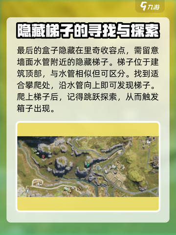 七日世界拟态宝箱位置分享介绍截图6