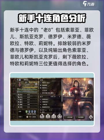 《歧路旅人大陆的霸者》新手必看！💥十连自选这样搞！🎮截图2
