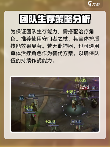 龙息神寂70级🔥火本通关秘籍💡截图3
