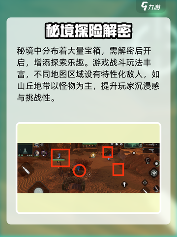 🎮破碎之地秘境全攻略！玩法大揭秘💥截图4