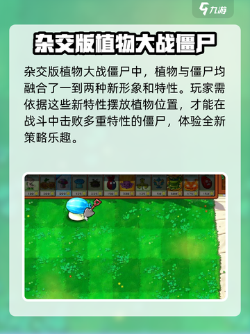 植物大战僵尸杂交版fatalerror如何解决介绍截图4