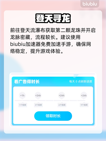 🔥《下一站江湖2》龙脉秘藏全攻略💥截图6
