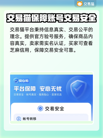 明日方舟账号哪里买？🔥靠谱平台推荐！截图4