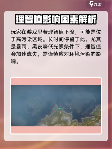 七日世界降低理智什么原因介绍截图2