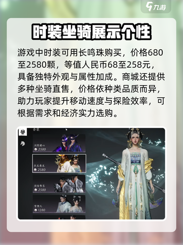 燕云十六声🔥氪金机制大揭秘！你猜到内容了吗？截图3