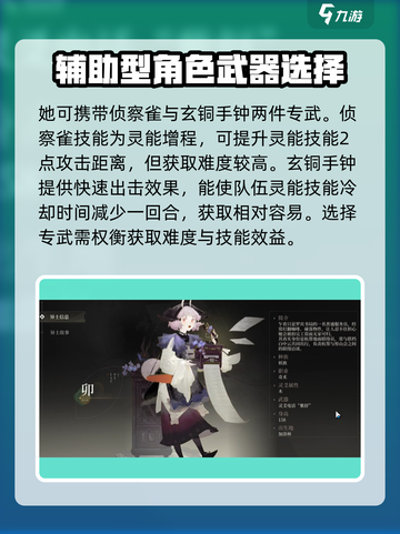 野火流明卯技能大曝光！🔥游戏党必看✨截图5