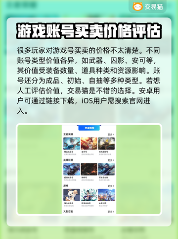 鸣潮号值钱吗？账号交易大曝光！💥🎮截图2