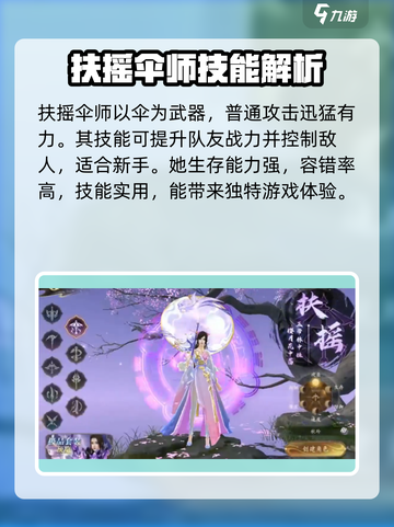掌门江湖路哪个职业厉害介绍截图3