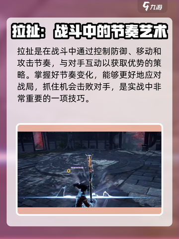 永劫无间手游拉扯怎么玩介绍截图2
