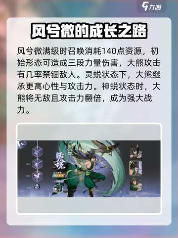 《咏月风雅归去来兮辞》🔥技能解析全攻略！游戏技巧大揭秘🎮截图3