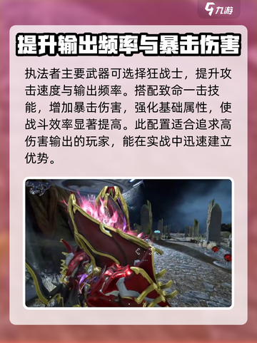 星际战甲手游翡翠锤怎么样介绍截图3
