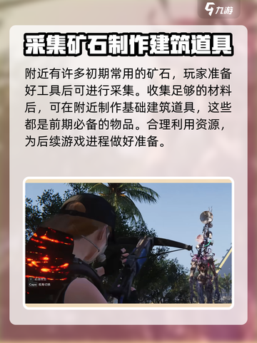 七日世界怎么玩介绍截图6