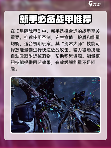 星际战甲手游体验服下载🔗，抢先体验🔥截图2