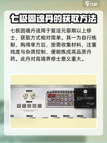 鬼谷八荒🔥重塑肉身丹药大全及攻略来啦！截图2