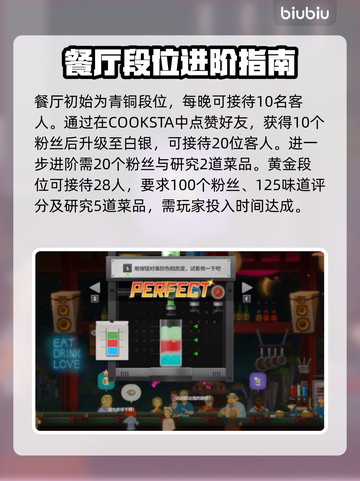 潜水员戴夫铂金店铺🔥超详细提升攻略💎截图2