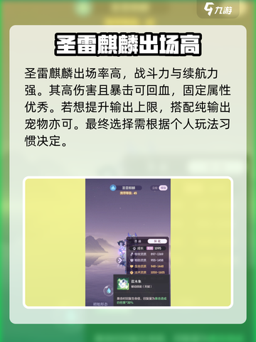 长安幻想手游龙宫带什么宠物介绍截图4