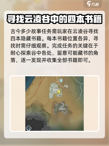 鸣潮🔥云凌谷古今故事全攻略💎截图2